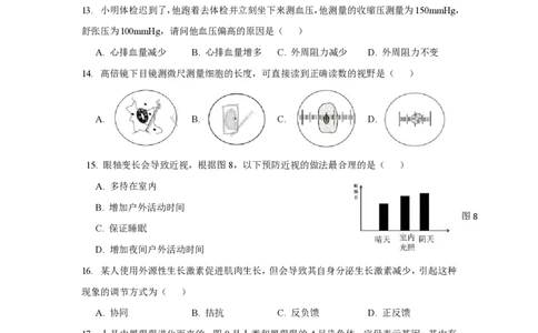 2019年高考生物试卷（上海）（空白卷）_生物历年高考真题_新&middot;PDF版2008-2025&middot;高考生物真题_生物（按试卷类型分类）2008-2025_自主命题卷&middot;生物（2008-2025）_上海自主命题&middot;生物（2008-2022）