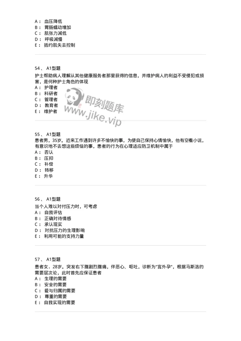 701003-第三章护理学相关理论-174393_军队文职(1)_01.军队文职真题-专业课_（全）版本一（历年真题+章节练习+模拟题）_护理学(军队文职)_章节练习_纯题目