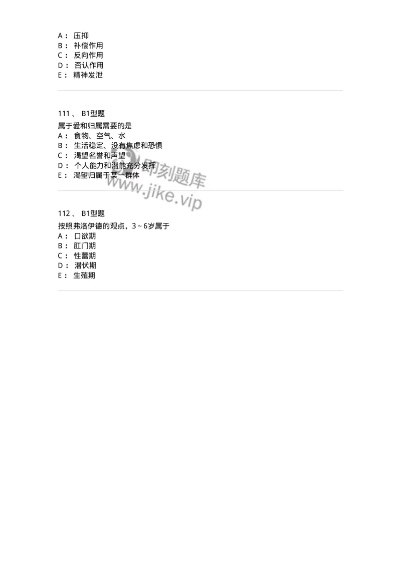 701003-第三章护理学相关理论-174393_军队文职(1)_01.军队文职真题-专业课_（全）版本一（历年真题+章节练习+模拟题）_护理学(军队文职)_章节练习_纯题目