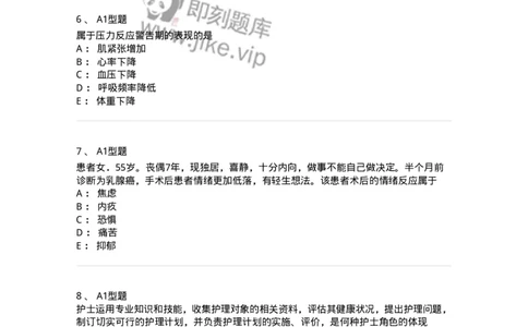 701003-第三章护理学相关理论-174393_军队文职(1)_01.军队文职真题-专业课_（全）版本一（历年真题+章节练习+模拟题）_护理学(军队文职)_章节练习_纯题目