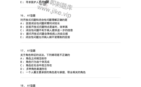 701003-第三章护理学相关理论-174393_军队文职(1)_01.军队文职真题-专业课_（全）版本一（历年真题+章节练习+模拟题）_护理学(军队文职)_章节练习_纯题目