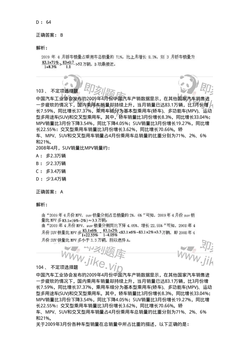 2618-2025年军队文职人员招聘考试《公共科目》模拟预测6-137186_军队文职(1)_01.军队文职真题-专业课_（全）版本一（历年真题+章节练习+模拟题）_公共科目(军队文职)_预测模拟_题目+解析