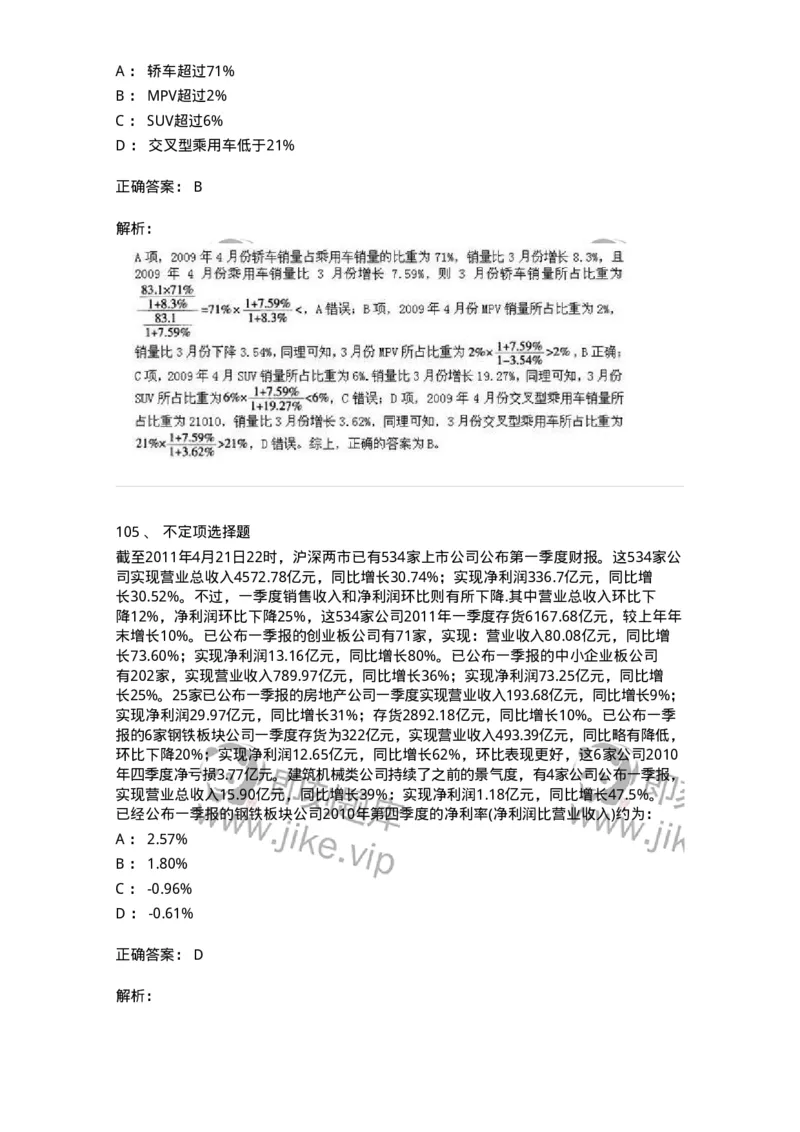 2618-2025年军队文职人员招聘考试《公共科目》模拟预测6-137186_军队文职(1)_01.军队文职真题-专业课_（全）版本一（历年真题+章节练习+模拟题）_公共科目(军队文职)_预测模拟_题目+解析