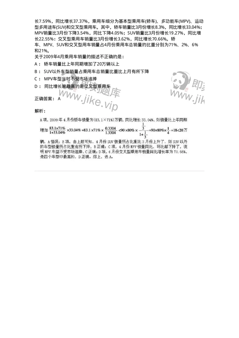 2618-2025年军队文职人员招聘考试《公共科目》模拟预测6-137186_军队文职(1)_01.军队文职真题-专业课_（全）版本一（历年真题+章节练习+模拟题）_公共科目(军队文职)_预测模拟_题目+解析