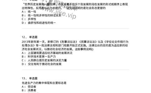 70022804-人类社会及其发展规律-193663_军队文职(1)_01.军队文职真题-专业课_（全）版本一（历年真题+章节练习+模拟题）_公共科目(军队文职)_章节练习_纯题目