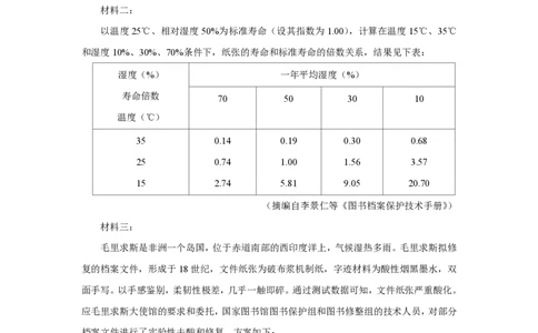 2019年高考语文试卷（新课标Ⅰ卷）（解析卷）_语文历年高考真题_新&middot;PDF版2008-2025&middot;高考语文真题_语文（按省份分类）2008-2025_2008-2025&middot;（河南）语文高考真题