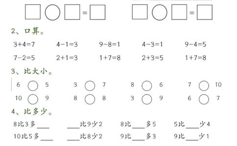1026一年级上册数学寒假16天巩固练习每日一练_一年级上下册资料_一年级下册小红书同款资料_一下数学_25年一下数学资料
