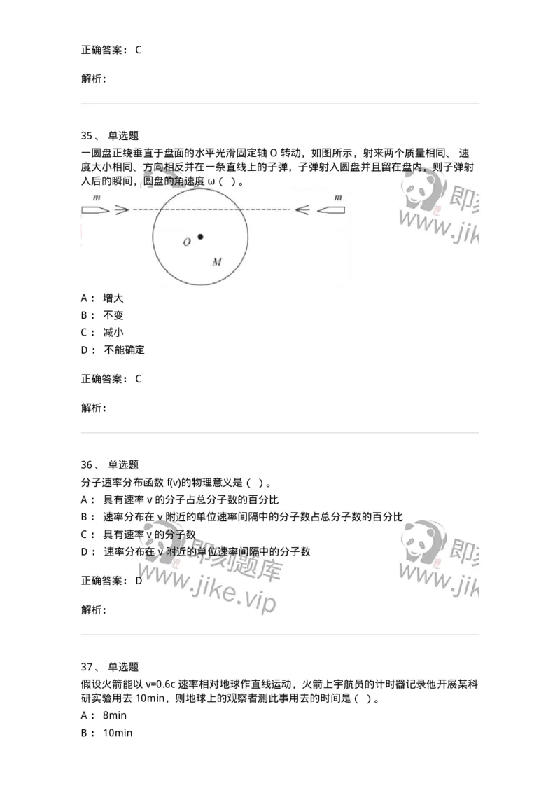 0-2019年军队文职考试《物理》真题-325680_军队文职(1)_01.军队文职真题-专业课_（全）版本一（历年真题+章节练习+模拟题）_数学2(军队文职)_历年真题_题目+解析