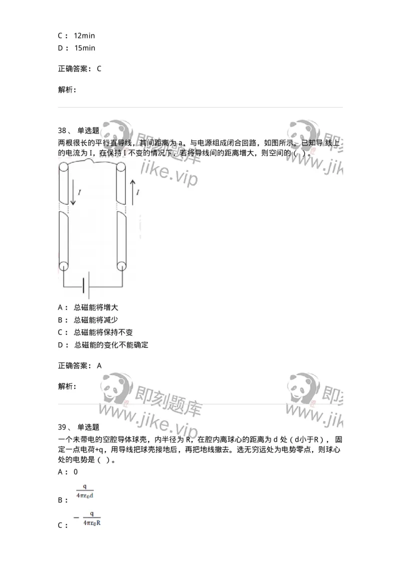 0-2019年军队文职考试《物理》真题-325680_军队文职(1)_01.军队文职真题-专业课_（全）版本一（历年真题+章节练习+模拟题）_数学2(军队文职)_历年真题_题目+解析