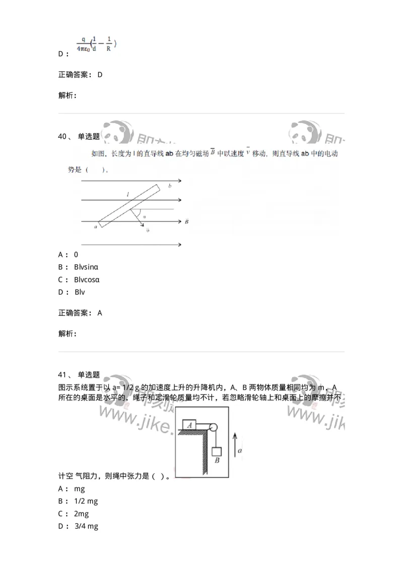 0-2019年军队文职考试《物理》真题-325680_军队文职(1)_01.军队文职真题-专业课_（全）版本一（历年真题+章节练习+模拟题）_数学2(军队文职)_历年真题_题目+解析