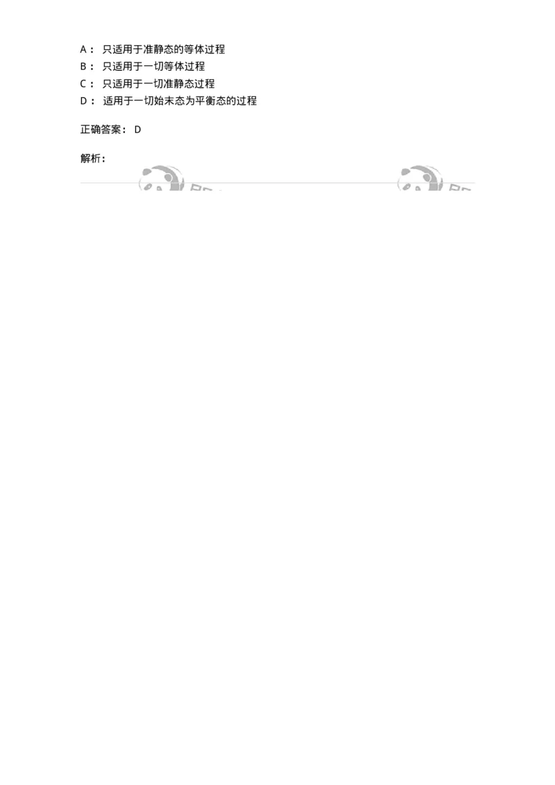 0-2019年军队文职考试《物理》真题-325680_军队文职(1)_01.军队文职真题-专业课_（全）版本一（历年真题+章节练习+模拟题）_数学2(军队文职)_历年真题_题目+解析