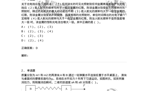 0-2019年军队文职考试《物理》真题-325680_军队文职(1)_01.军队文职真题-专业课_（全）版本一（历年真题+章节练习+模拟题）_数学2(军队文职)_历年真题_题目+解析
