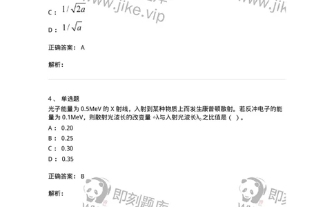 0-2019年军队文职考试《物理》真题-325680_军队文职(1)_01.军队文职真题-专业课_（全）版本一（历年真题+章节练习+模拟题）_数学2(军队文职)_历年真题_题目+解析