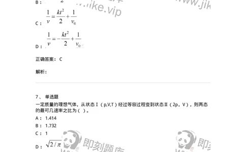 0-2019年军队文职考试《物理》真题-325680_军队文职(1)_01.军队文职真题-专业课_（全）版本一（历年真题+章节练习+模拟题）_数学2(军队文职)_历年真题_题目+解析