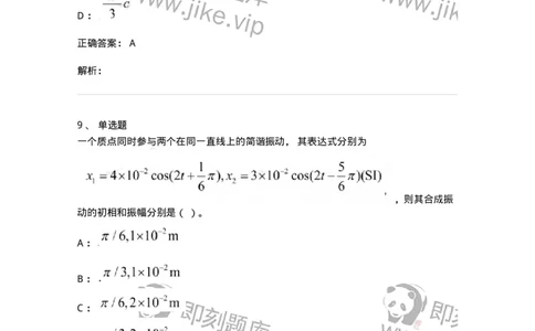 0-2019年军队文职考试《物理》真题-325680_军队文职(1)_01.军队文职真题-专业课_（全）版本一（历年真题+章节练习+模拟题）_数学2(军队文职)_历年真题_题目+解析