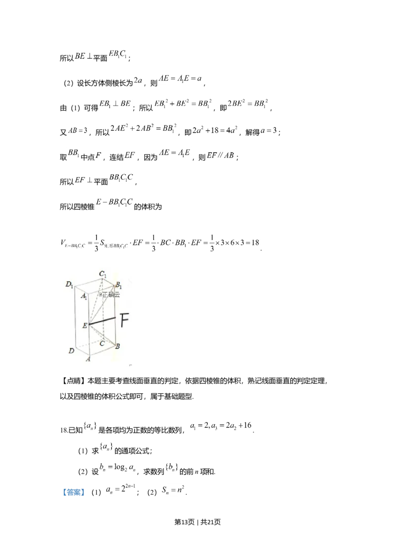 2019年高考数学试卷（文）（新课标Ⅱ）（解析卷）_历年高考真题合集_数学历年高考真题_新&middot;Word版2008-2025&middot;高考数学真题_数学（按年份分类）2008-2025_2019&middot;高考数学真题
