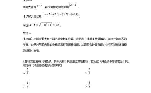 2019年高考数学试卷（文）（新课标Ⅱ）（解析卷）_历年高考真题合集_数学历年高考真题_新&middot;Word版2008-2025&middot;高考数学真题_数学（按年份分类）2008-2025_2019&middot;高考数学真题