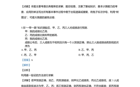 2019年高考数学试卷（文）（新课标Ⅱ）（解析卷）_历年高考真题合集_数学历年高考真题_新&middot;Word版2008-2025&middot;高考数学真题_数学（按年份分类）2008-2025_2019&middot;高考数学真题