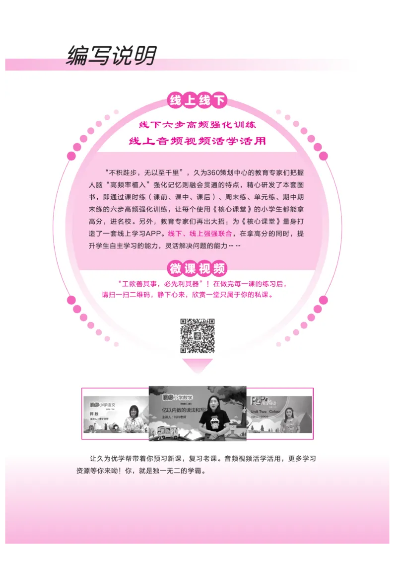 《核心课堂》4年级英语上册（冀教版）书_2024年人教版小学数学一二三四五六年级上册下册期中期末试a0747_小学全科《同步练习+精品试卷》打包下载（1-6年级单元月考期中期末试卷）