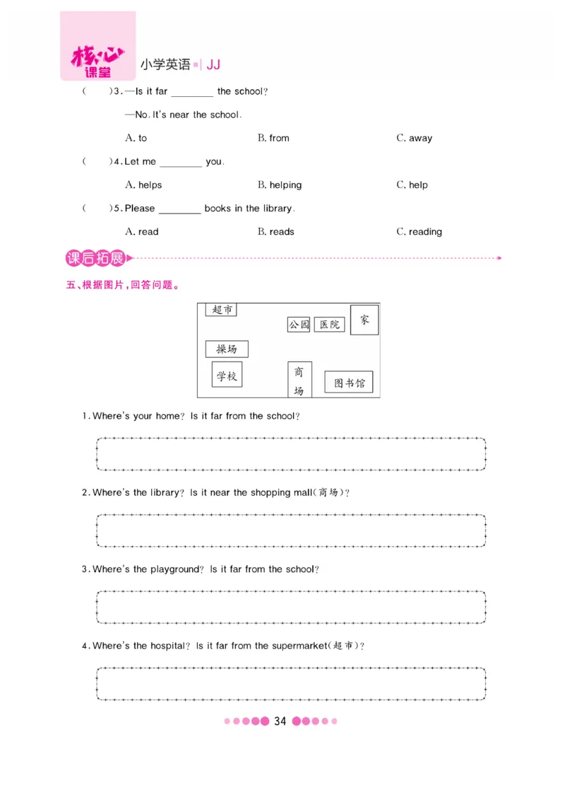 《核心课堂》4年级英语上册（冀教版）书_2024年人教版小学数学一二三四五六年级上册下册期中期末试a0747_小学全科《同步练习+精品试卷》打包下载（1-6年级单元月考期中期末试卷）