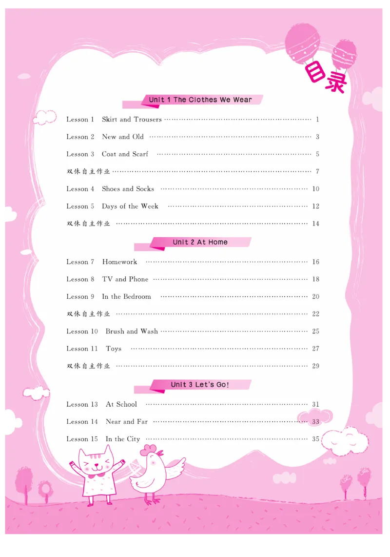 《核心课堂》4年级英语上册（冀教版）书_2024年人教版小学数学一二三四五六年级上册下册期中期末试a0747_小学全科《同步练习+精品试卷》打包下载（1-6年级单元月考期中期末试卷）