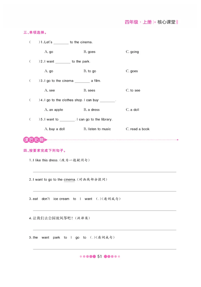 《核心课堂》4年级英语上册（冀教版）书_2024年人教版小学数学一二三四五六年级上册下册期中期末试a0747_小学全科《同步练习+精品试卷》打包下载（1-6年级单元月考期中期末试卷）