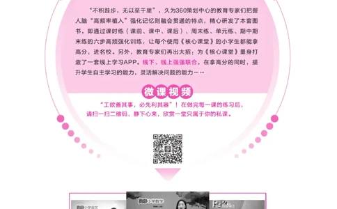 《核心课堂》4年级英语上册（冀教版）书_2024年人教版小学数学一二三四五六年级上册下册期中期末试a0747_小学全科《同步练习+精品试卷》打包下载（1-6年级单元月考期中期末试卷）