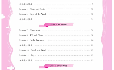 《核心课堂》4年级英语上册（冀教版）书_2024年人教版小学数学一二三四五六年级上册下册期中期末试a0747_小学全科《同步练习+精品试卷》打包下载（1-6年级单元月考期中期末试卷）