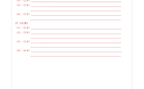 地理（陕西卷）（答题卡）_2025年初中《中考第一次模拟》全国各地区模拟卷（8科全）(1)_2025年《中考第一次模拟卷》初中地理_陕西&radic;