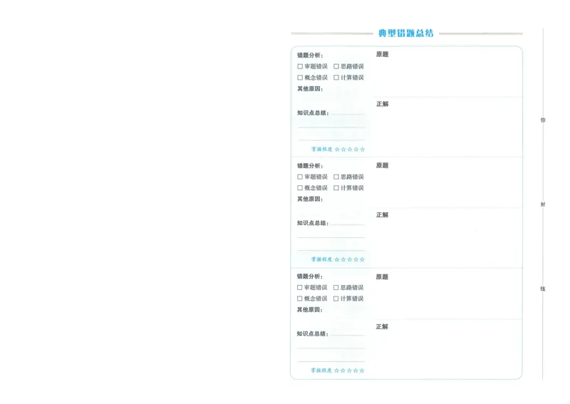 一本小升初冲刺新卷数学_2024年人教版小学数学一二三四五六年级上册下册期中期末试a0747_小学全科《同步练习+精品试卷》打包下载（1-6年级单元月考期中期末试卷）_小升初中总复习