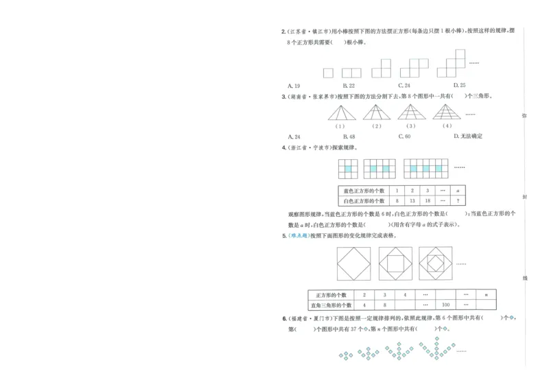 一本小升初冲刺新卷数学_2024年人教版小学数学一二三四五六年级上册下册期中期末试a0747_小学全科《同步练习+精品试卷》打包下载（1-6年级单元月考期中期末试卷）_小升初中总复习