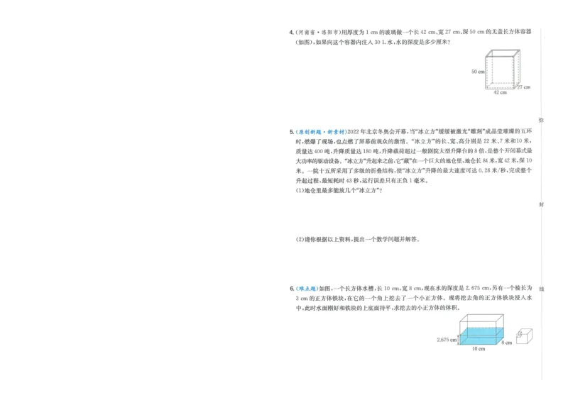 一本小升初冲刺新卷数学_2024年人教版小学数学一二三四五六年级上册下册期中期末试a0747_小学全科《同步练习+精品试卷》打包下载（1-6年级单元月考期中期末试卷）_小升初中总复习