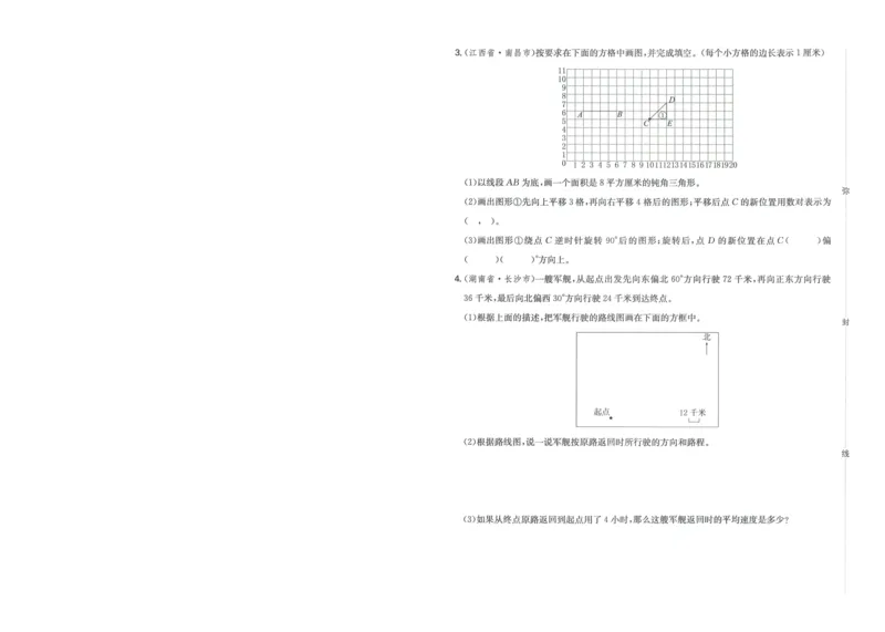 一本小升初冲刺新卷数学_2024年人教版小学数学一二三四五六年级上册下册期中期末试a0747_小学全科《同步练习+精品试卷》打包下载（1-6年级单元月考期中期末试卷）_小升初中总复习