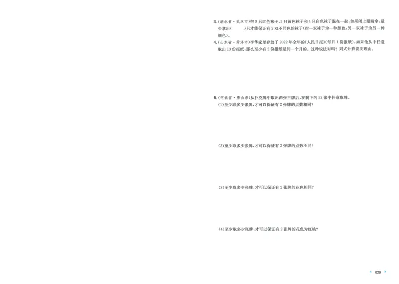 一本小升初冲刺新卷数学_2024年人教版小学数学一二三四五六年级上册下册期中期末试a0747_小学全科《同步练习+精品试卷》打包下载（1-6年级单元月考期中期末试卷）_小升初中总复习