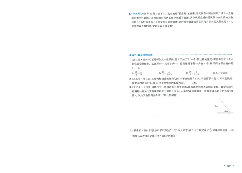 一本小升初冲刺新卷数学_2024年人教版小学数学一二三四五六年级上册下册期中期末试a0747_小学全科《同步练习+精品试卷》打包下载（1-6年级单元月考期中期末试卷）_小升初中总复习