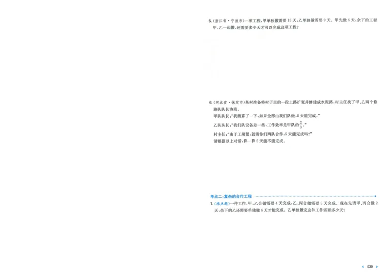 一本小升初冲刺新卷数学_2024年人教版小学数学一二三四五六年级上册下册期中期末试a0747_小学全科《同步练习+精品试卷》打包下载（1-6年级单元月考期中期末试卷）_小升初中总复习