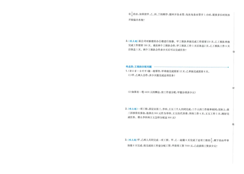 一本小升初冲刺新卷数学_2024年人教版小学数学一二三四五六年级上册下册期中期末试a0747_小学全科《同步练习+精品试卷》打包下载（1-6年级单元月考期中期末试卷）_小升初中总复习