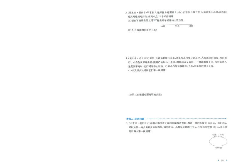 一本小升初冲刺新卷数学_2024年人教版小学数学一二三四五六年级上册下册期中期末试a0747_小学全科《同步练习+精品试卷》打包下载（1-6年级单元月考期中期末试卷）_小升初中总复习