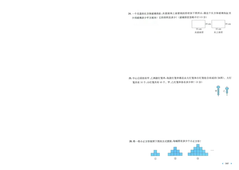 一本小升初冲刺新卷数学_2024年人教版小学数学一二三四五六年级上册下册期中期末试a0747_小学全科《同步练习+精品试卷》打包下载（1-6年级单元月考期中期末试卷）_小升初中总复习