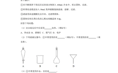 2019年高考化学试卷（新课标Ⅲ）（空白卷）_历年高考真题合集_化学历年高考真题_新&middot;PDF版2008-2025&middot;高考化学真题_化学（按年份分类）2008-2025_2019&middot;高考化学真题