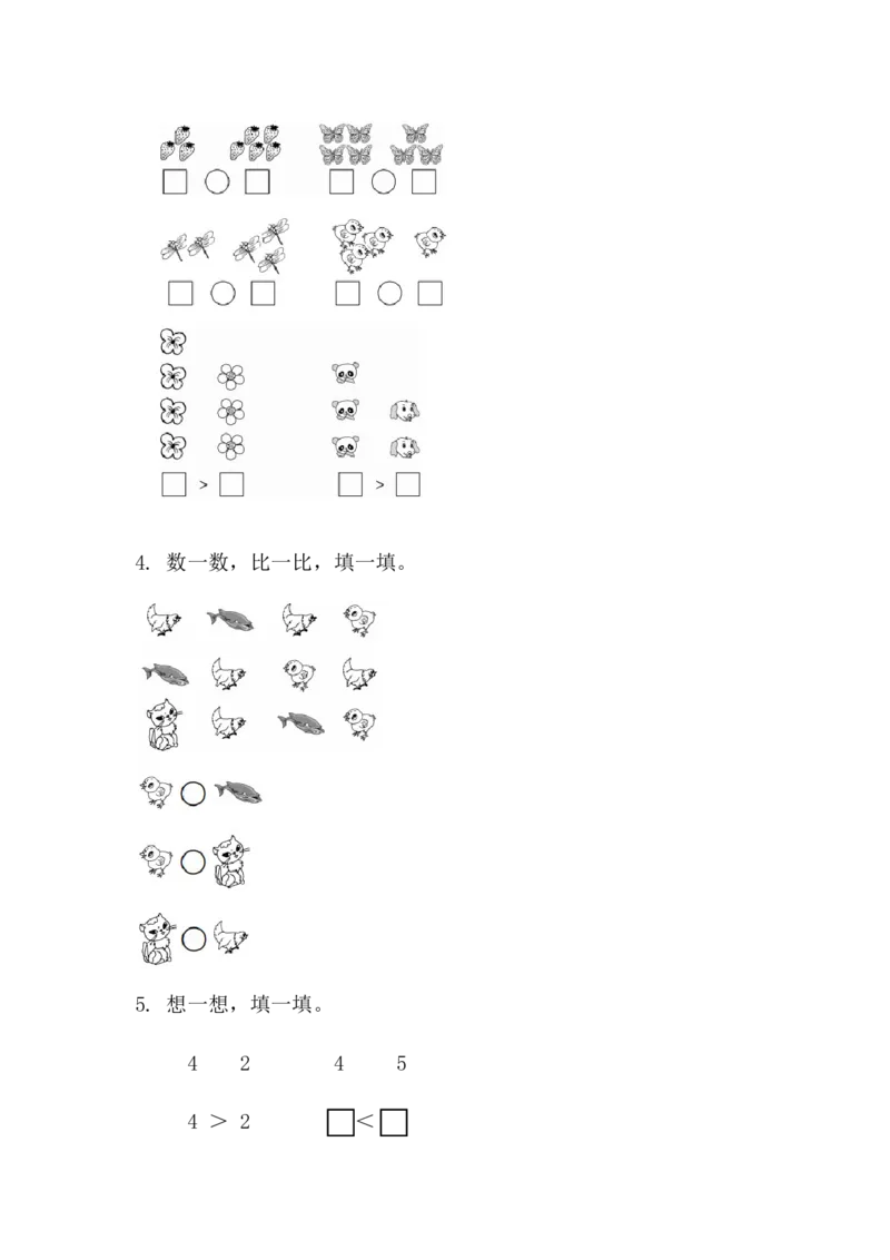 1.1.2比大小_一年级上下册资料_一年级上语数英上下册学习资料_3-6-3、小学一年级数学上册_人教版_2、同步练习_第一单元5以内数的认识和加、减法
