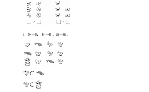 1.1.2比大小_一年级上下册资料_一年级上语数英上下册学习资料_3-6-3、小学一年级数学上册_人教版_2、同步练习_第一单元5以内数的认识和加、减法