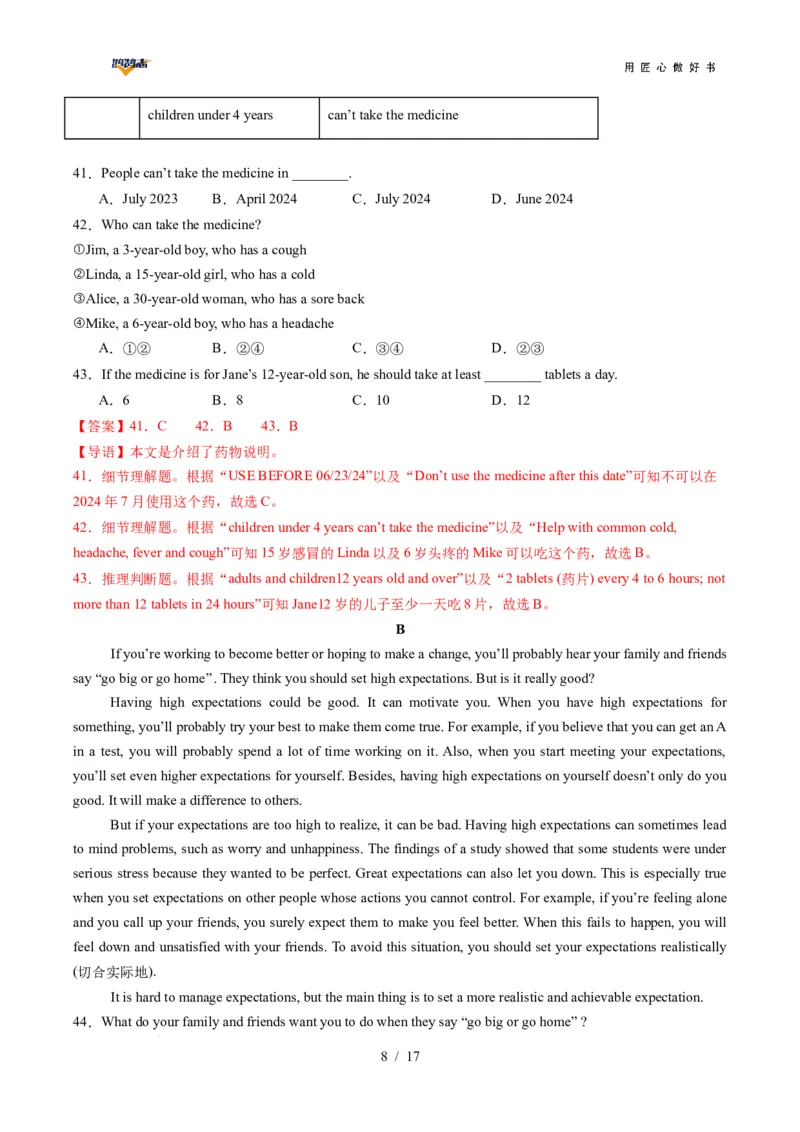 英语（陕西专用）（全解全析）_2025年初中《中考第一次模拟》全国各地区模拟卷（8科全）(1)_2025年《中考第一次模拟卷》初中英语_陕西&radic;