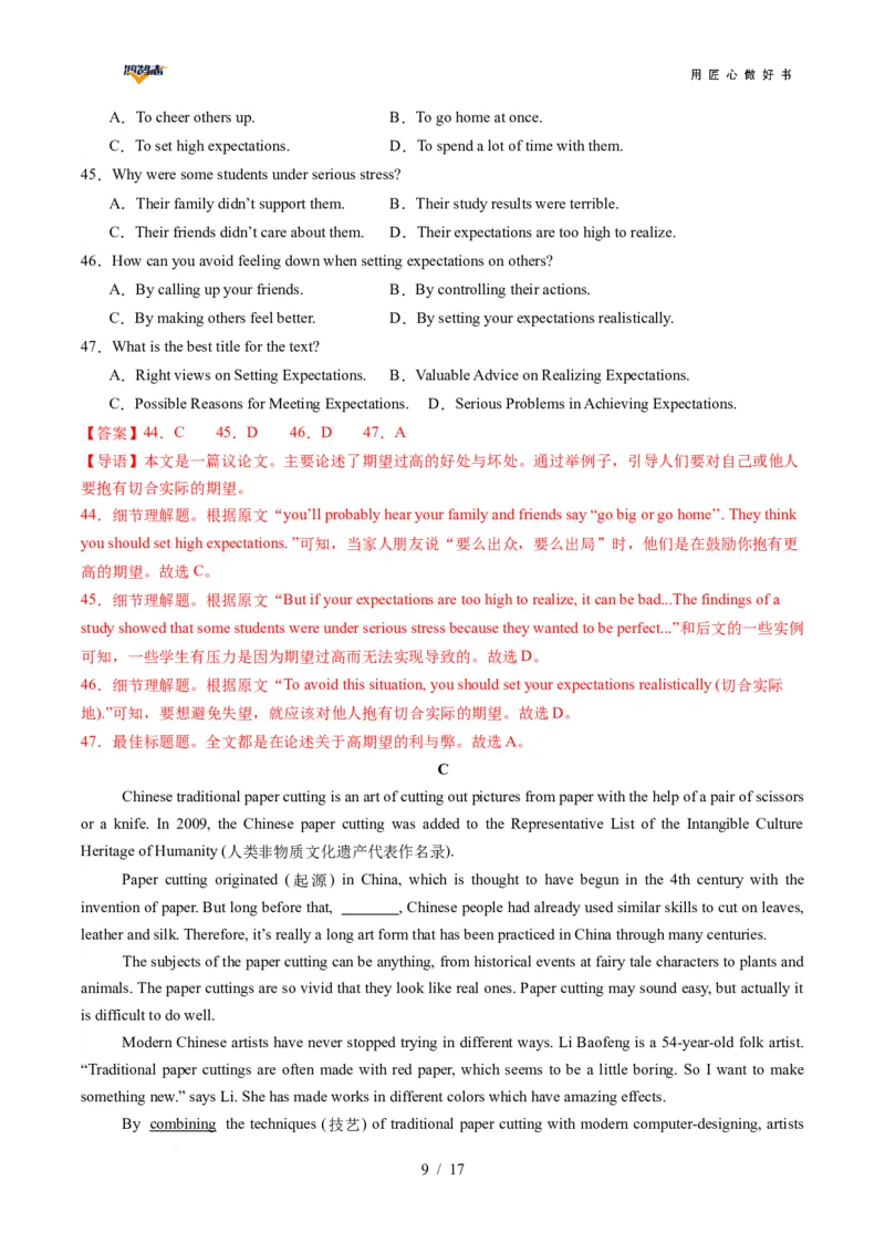 英语（陕西专用）（全解全析）_2025年初中《中考第一次模拟》全国各地区模拟卷（8科全）(1)_2025年《中考第一次模拟卷》初中英语_陕西&radic;