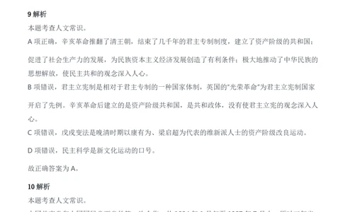 2013年军队文职人员招聘考试《公共科目》题参考答案及解析_军队文职(1)_01.军队文职真题-公共课_版本二（2013-2025）_2.参考答案及解析