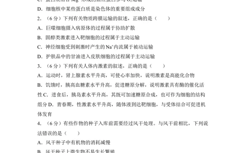 2018年高考生物试卷（新课标Ⅱ）（空白卷）_生物历年高考真题_新&middot;Word版2008-2025&middot;高考生物真题_生物（按省份分类）2008-2025_2008-2025&middot;（青海）生物高考真题