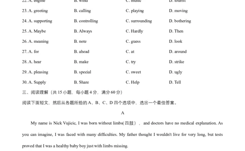 2017年全国普通高等学校体育单招真题英语试卷（原卷）_006体育资料_英语2011-2025年真题+59套模拟卷_2011-2025年全国体育单招真题（英语）