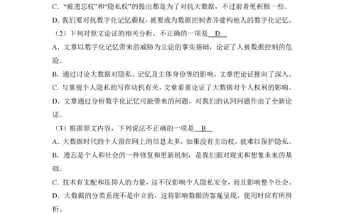 2018年高考语文试卷（新课标Ⅱ卷）（解析卷）_语文历年高考真题_新&middot;PDF版2008-2025&middot;高考语文真题_语文（按试卷类型分类）2008-2025_全国卷&middot;语文（2008-2025）