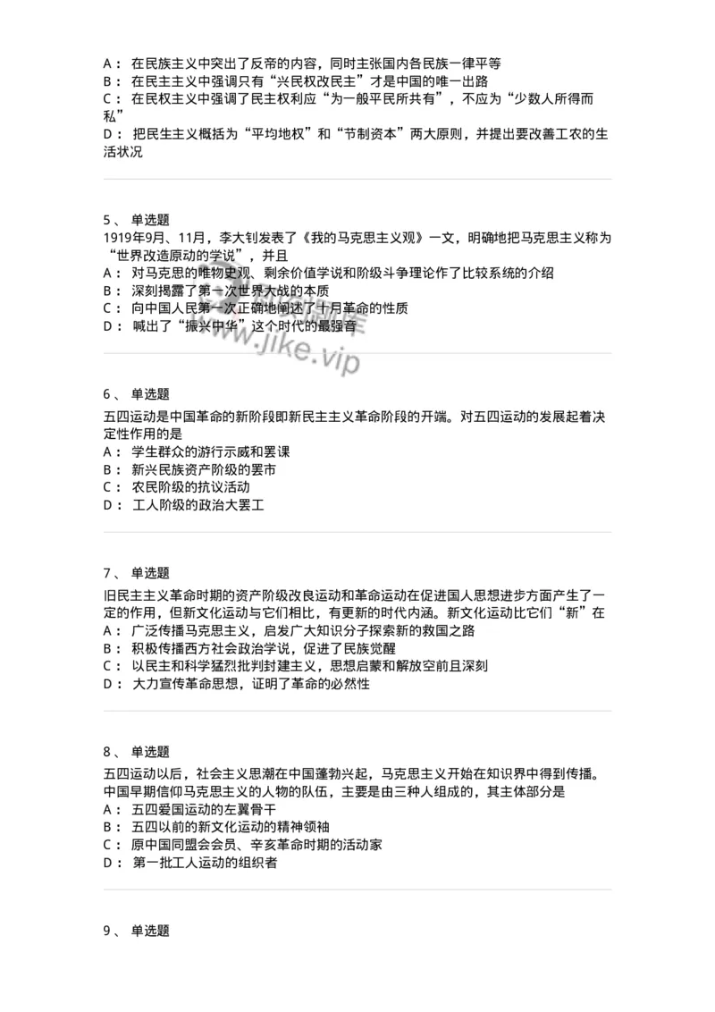 70023104-中国成立和中国革命新局面-193679_军队文职(1)_01.军队文职真题-专业课_（全）版本一（历年真题+章节练习+模拟题）_公共科目(军队文职)_章节练习_纯题目