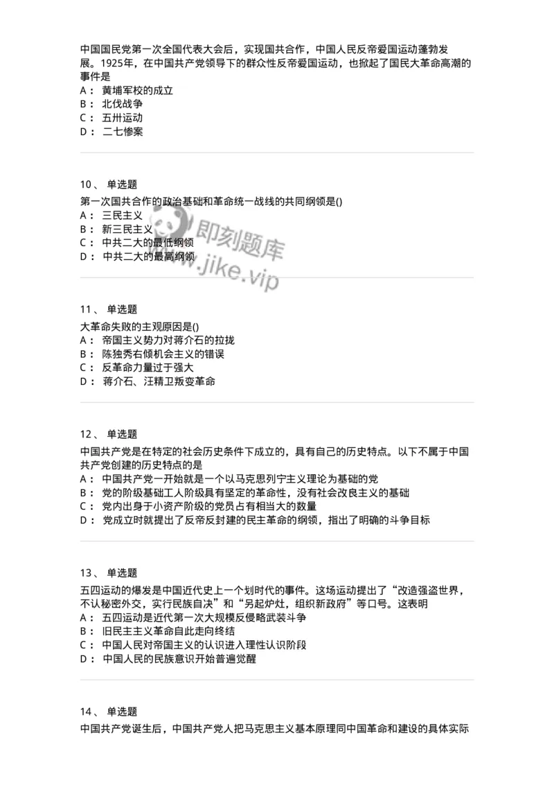 70023104-中国成立和中国革命新局面-193679_军队文职(1)_01.军队文职真题-专业课_（全）版本一（历年真题+章节练习+模拟题）_公共科目(军队文职)_章节练习_纯题目